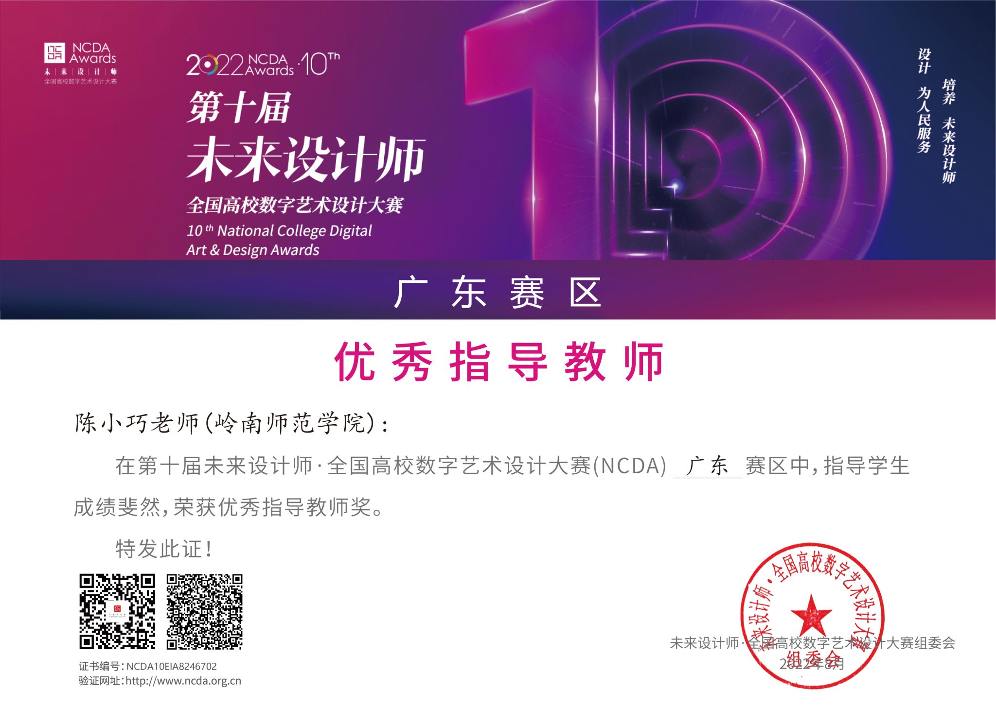 陈小巧beat365官方网站-优秀指导教师.jpg 陈小巧beat365官方网站-优秀指导教师.jpg